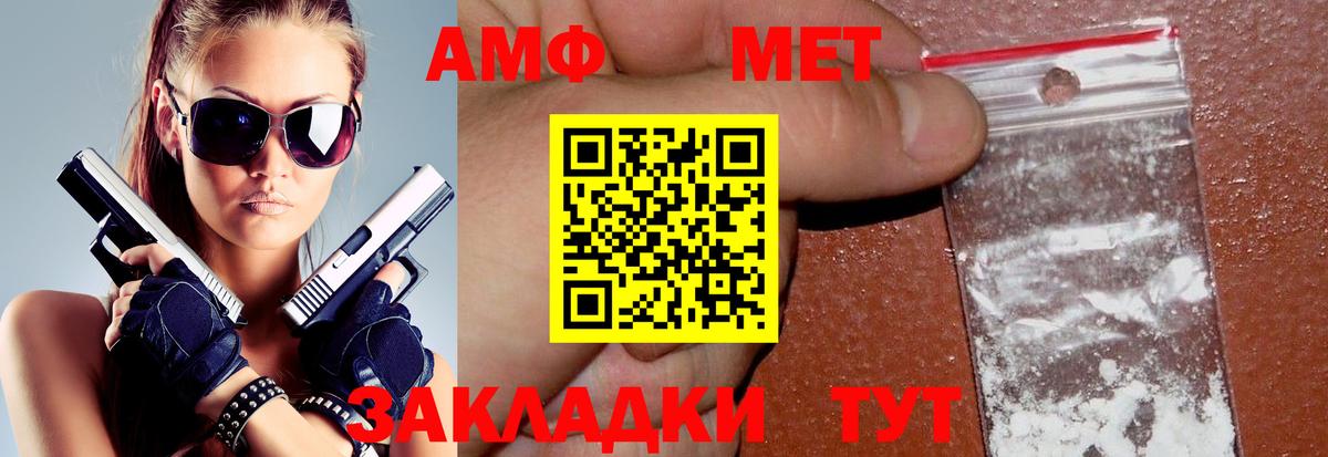 АМФ 97% Магнитогорск