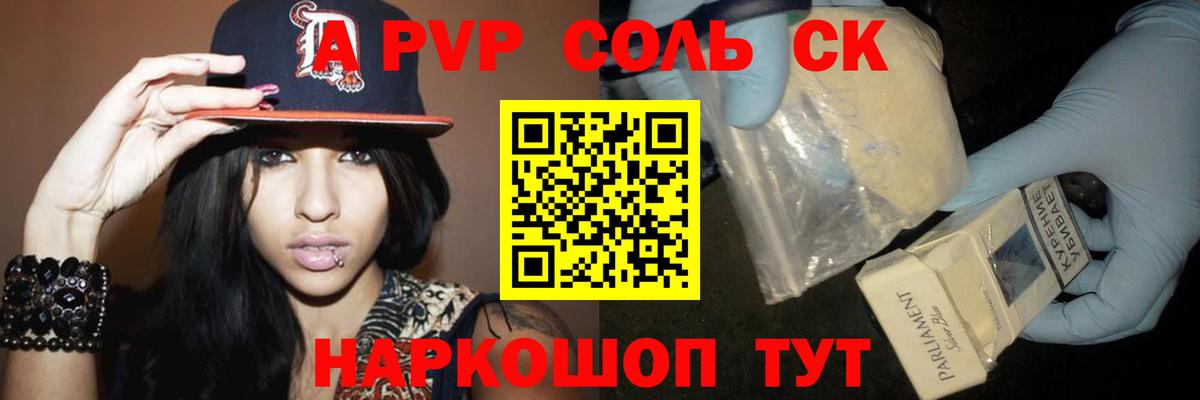 Альфа ПВП СК КРИС  А ПВП кристаллы  Магнитогорск  Alpha PVP Crystall  Вход с VPN 