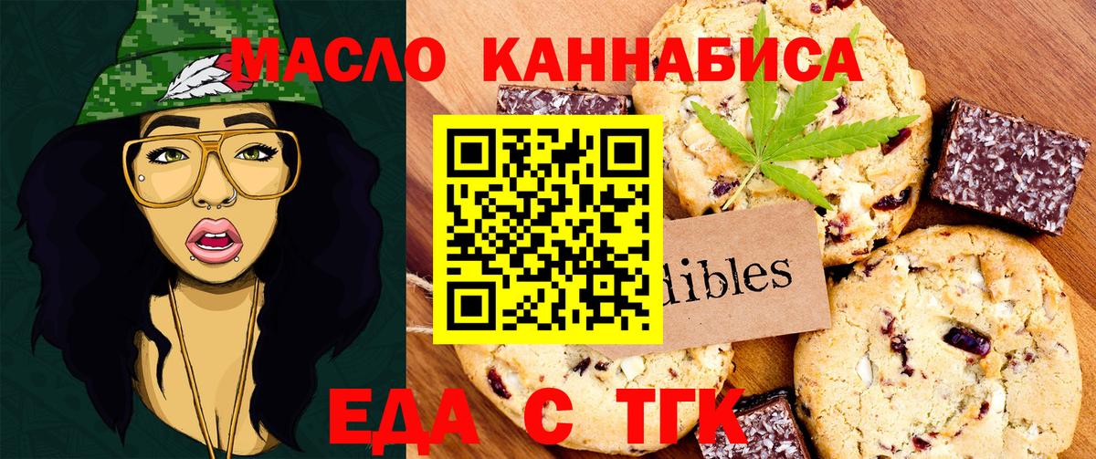 Canna-Cookies конопля  Вход с VPN  Магнитогорск 