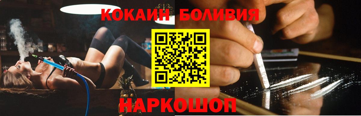 Магнитогорск  Cocaine 98%  КОКАИН  Cocaine Эквадор  Вход с VPN 