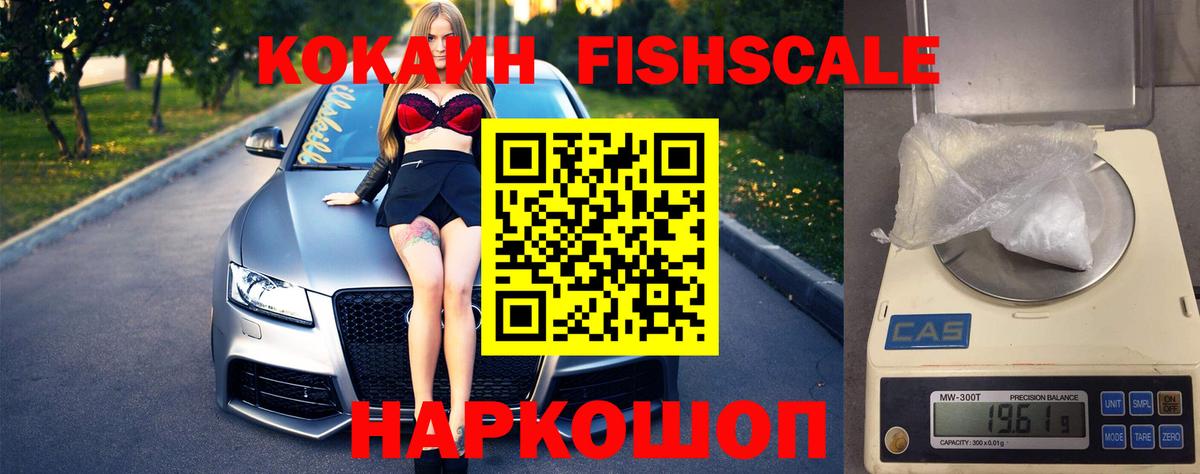 COCAIN Эквадор Магнитогорск