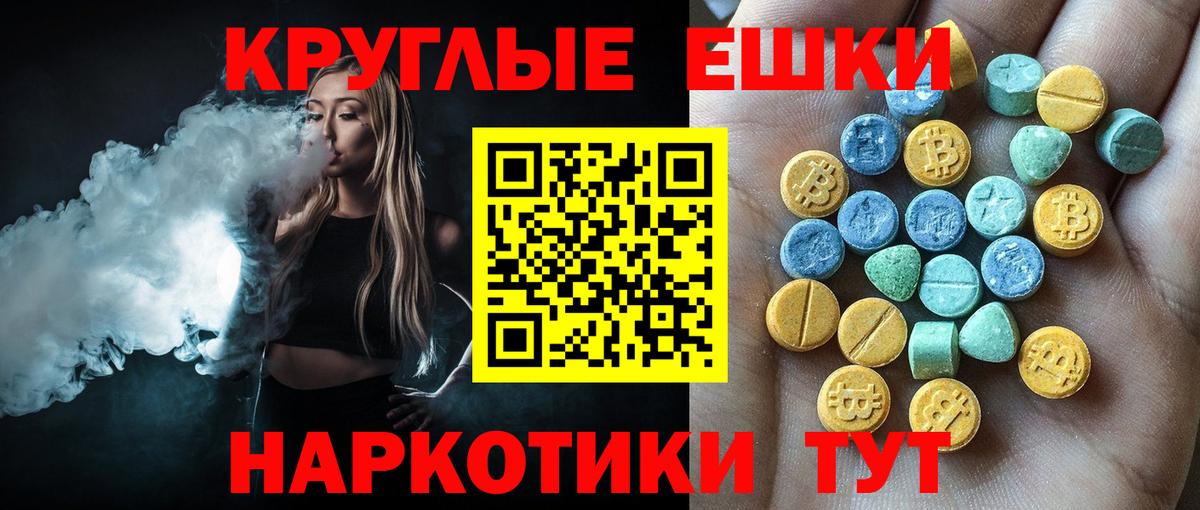 Магнитогорск  Ecstasy 280 MDMA  МЕГА ССЫЛКА  ЭКСТАЗИ ешки  Вход с VPN 