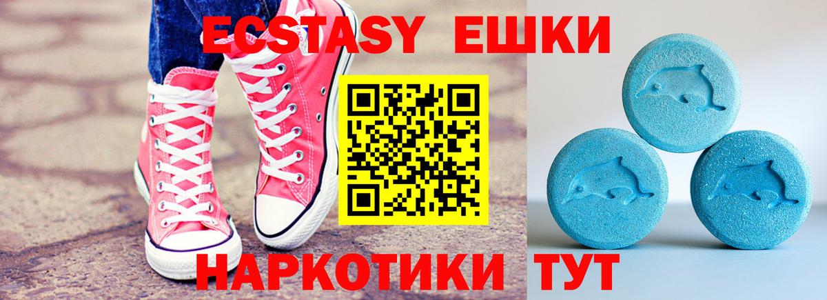 Экстази круглые Магнитогорск