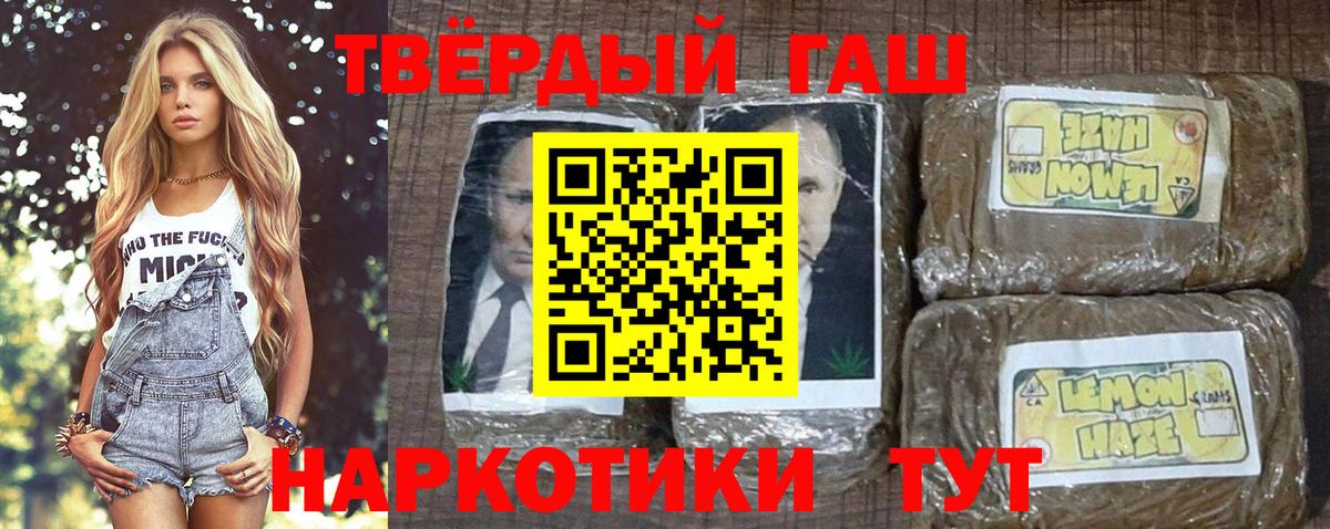 Гашиш Premium Магнитогорск