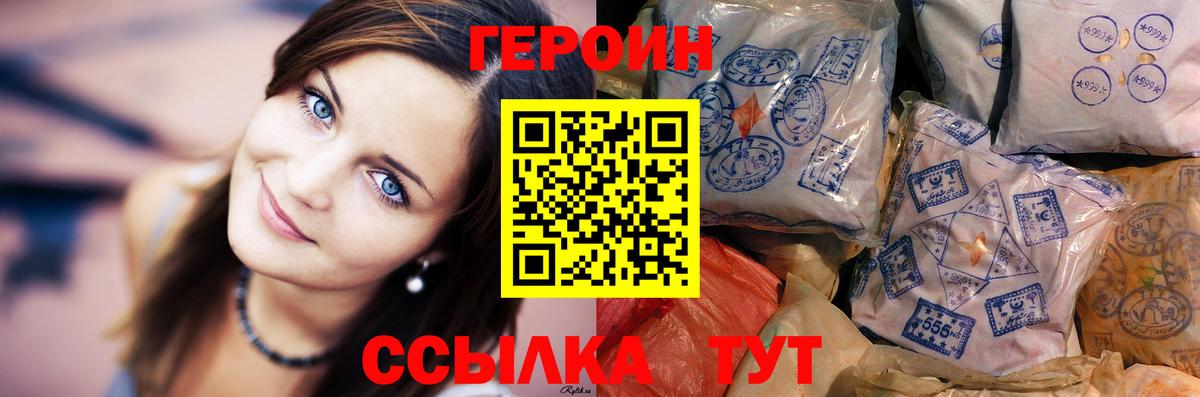 Героин гречка  ГЕРОИН  Магнитогорск  Вход с VPN 