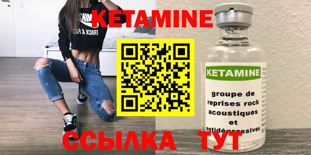 Кетамин VHQ  Кетамин VHQ  кракен сайт  Магнитогорск  Вход с VPN 