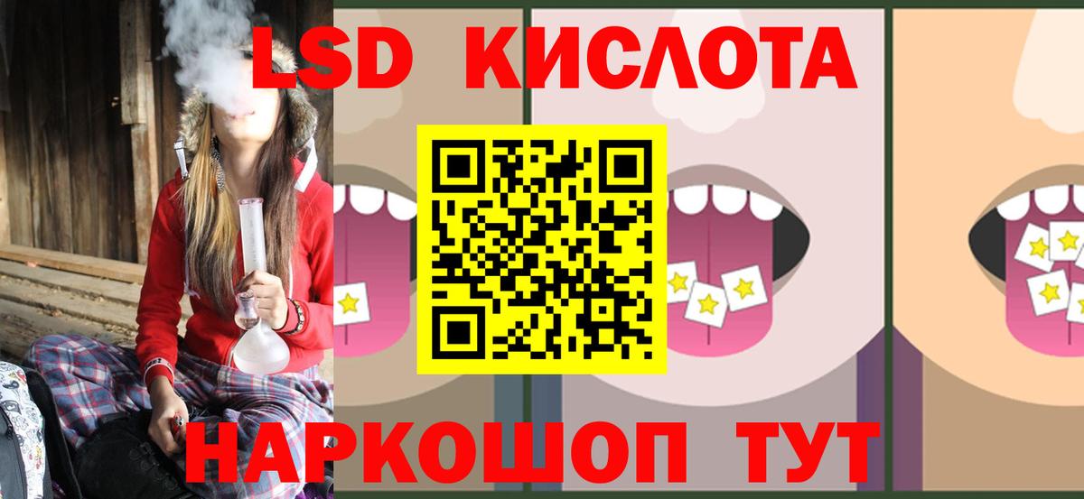 Магнитогорск  ЛСД экстази кислота  Вход с VPN 