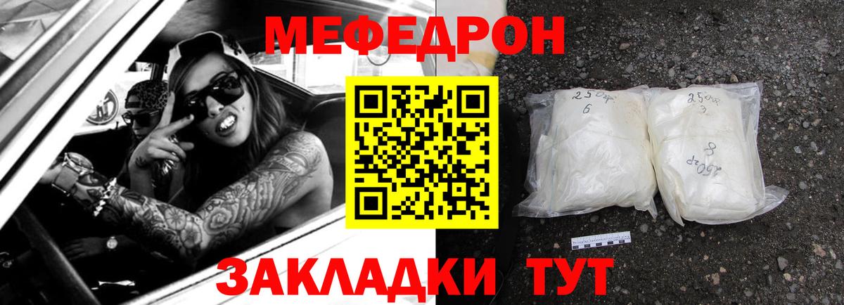 Мефедрон мука Магнитогорск