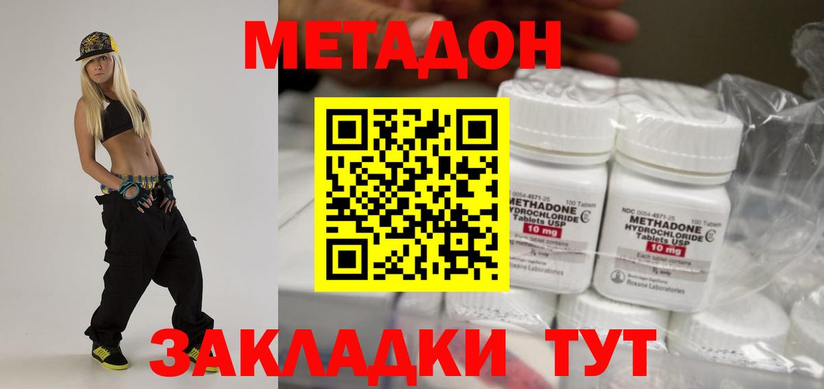 Метадон кристалл  shop официальный сайт  Магнитогорск  Вход с VPN 