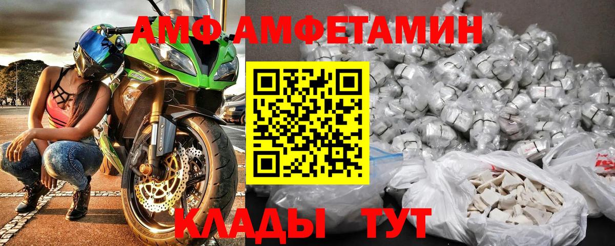 Магнитогорск  МЕТАМФЕТАМИН Декстрометамфетамин 99.9%  Вход с VPN 
