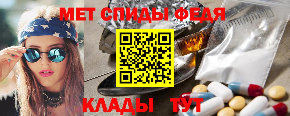 Первитин Methamphetamine Магнитогорск