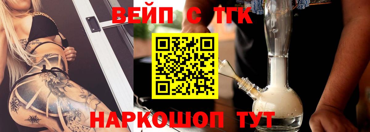 ТГК жижа Магнитогорск